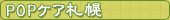 POP�P�A�D�y