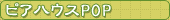 �s�A�n�E�XPOP
