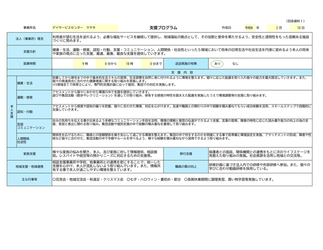 �x���v���O����