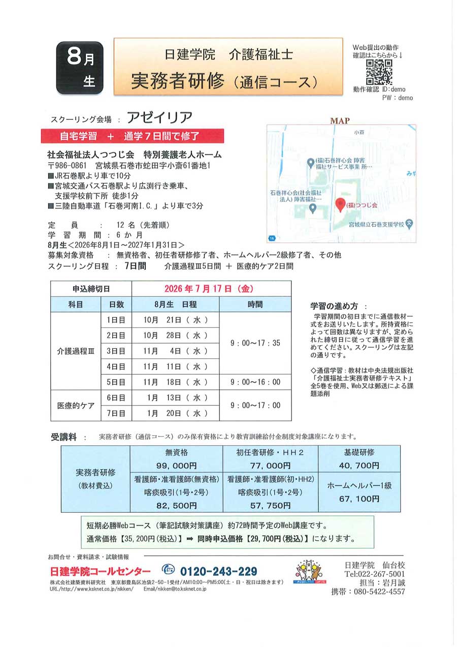 �������C�|�X�^�[