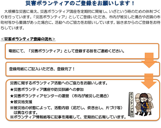 ボランティア活動と福祉学習 福祉啓発 社会福祉法人 上山市社会福祉協議会 ホームページ 山形県上山市