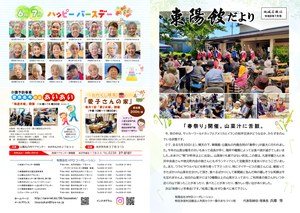 広報誌
