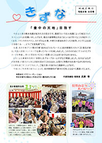 広報誌