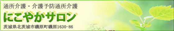 �ɂ��₩�T����