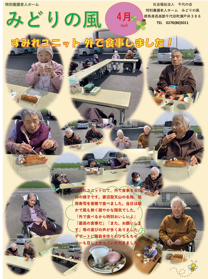 行事