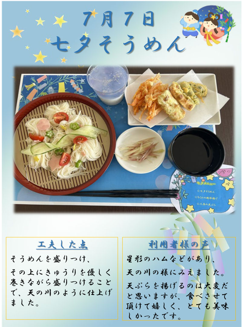 イベント食4