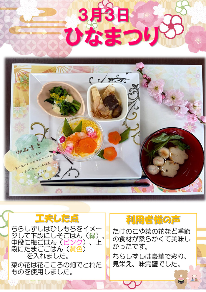 イベント食