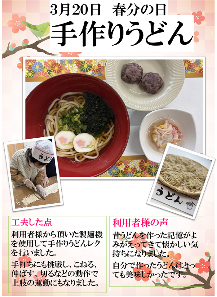 イベント食