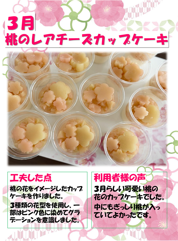 イベント食