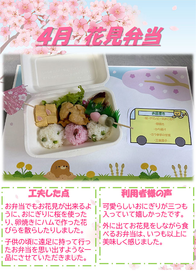イベント食