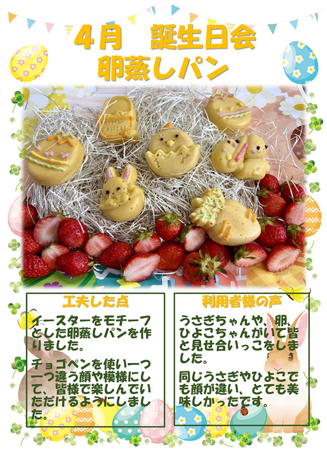 イベント食
