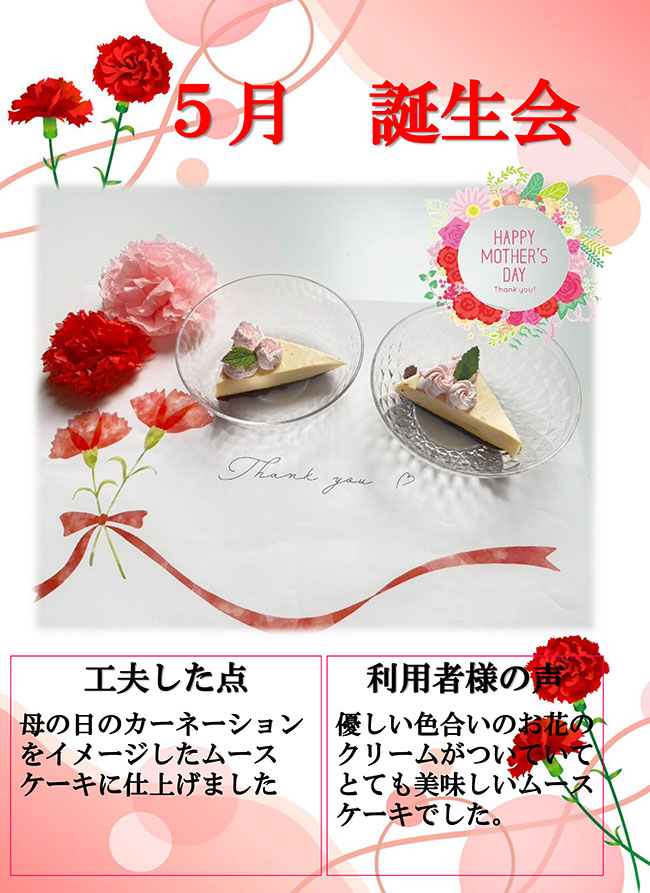 イベント食