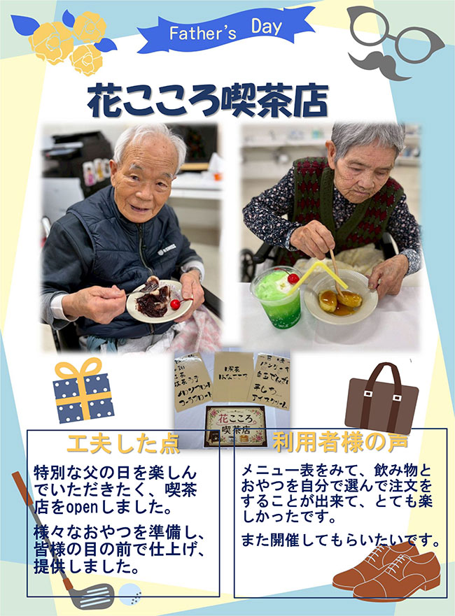 イベント食