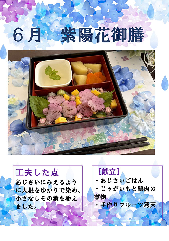 イベント食