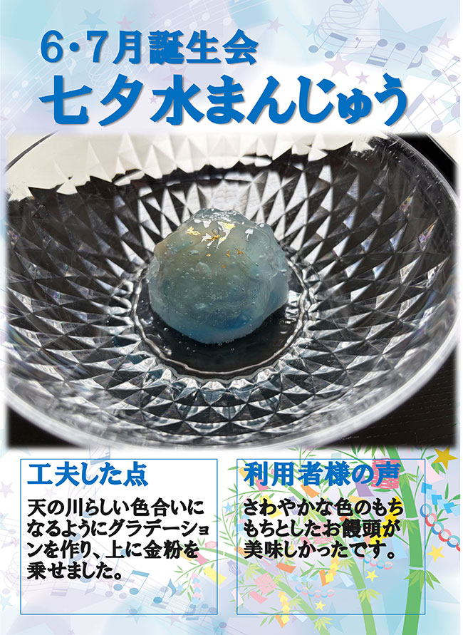 イベント食