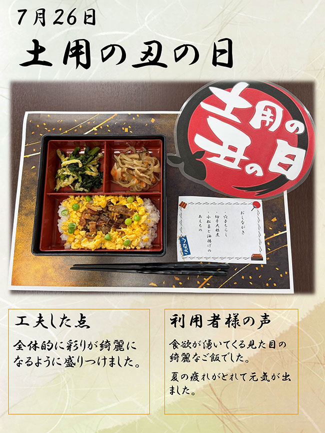 イベント食