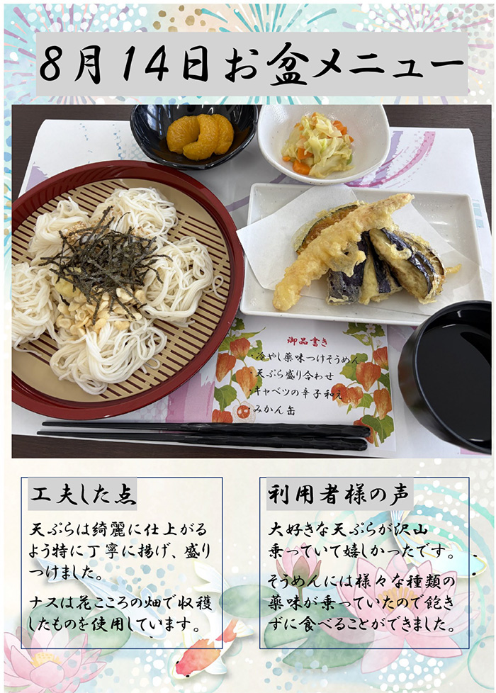 イベント食