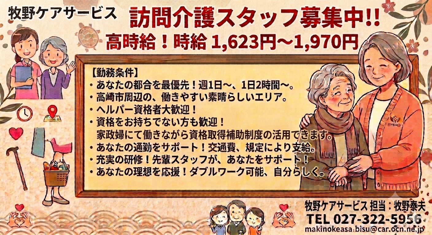 �K����X�^�b�t��W���I ����1,623�~�`1,970�~