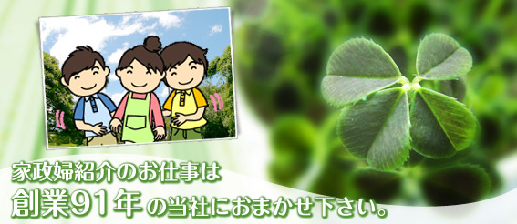 �Ɛ��w�Љ�̂��d���͑n��91�N�̓��Ђɂ��܂����������B