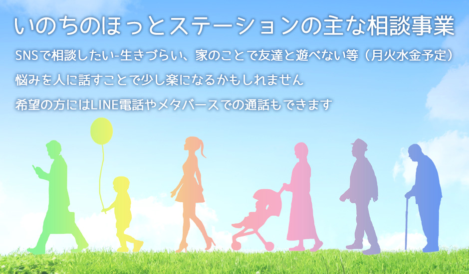 特定非営利活動法人　地域福祉推進事業団