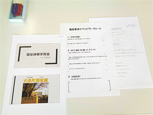 練馬区立大泉町福祉園_イベント