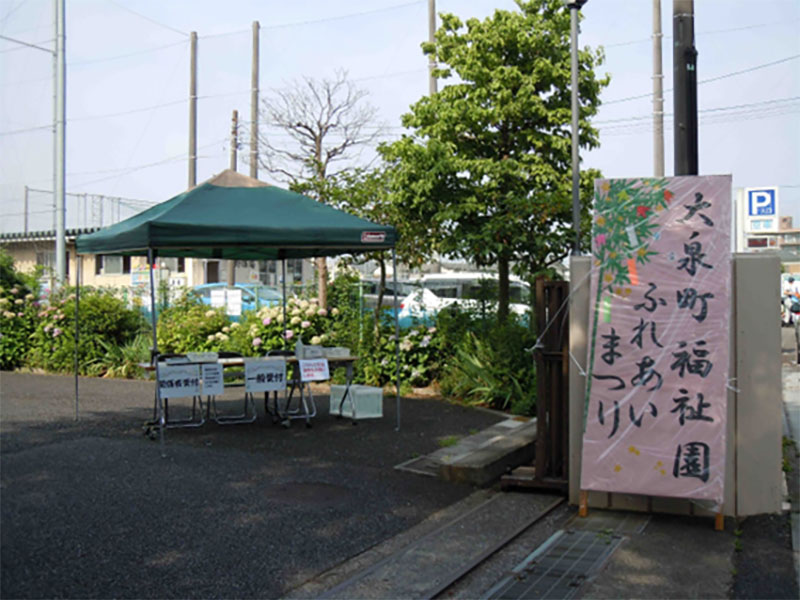 練馬区立大泉町福祉園_イベント
