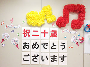 練馬区立大泉町福祉園_イベント