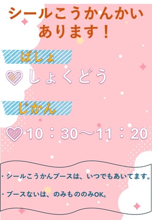 練馬区立大泉町福祉園_イベント