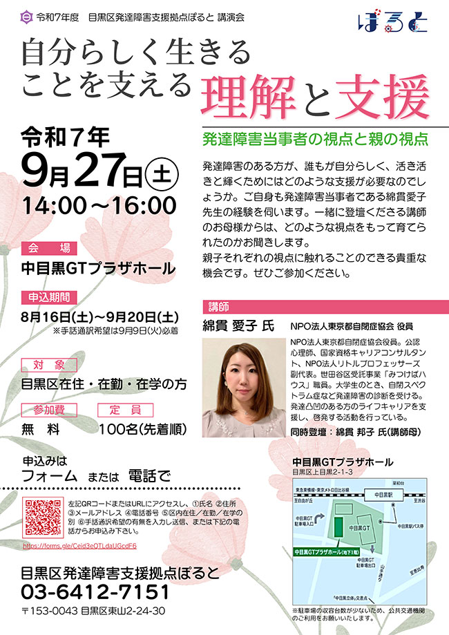 令和7年自分らしく生きる事を支える