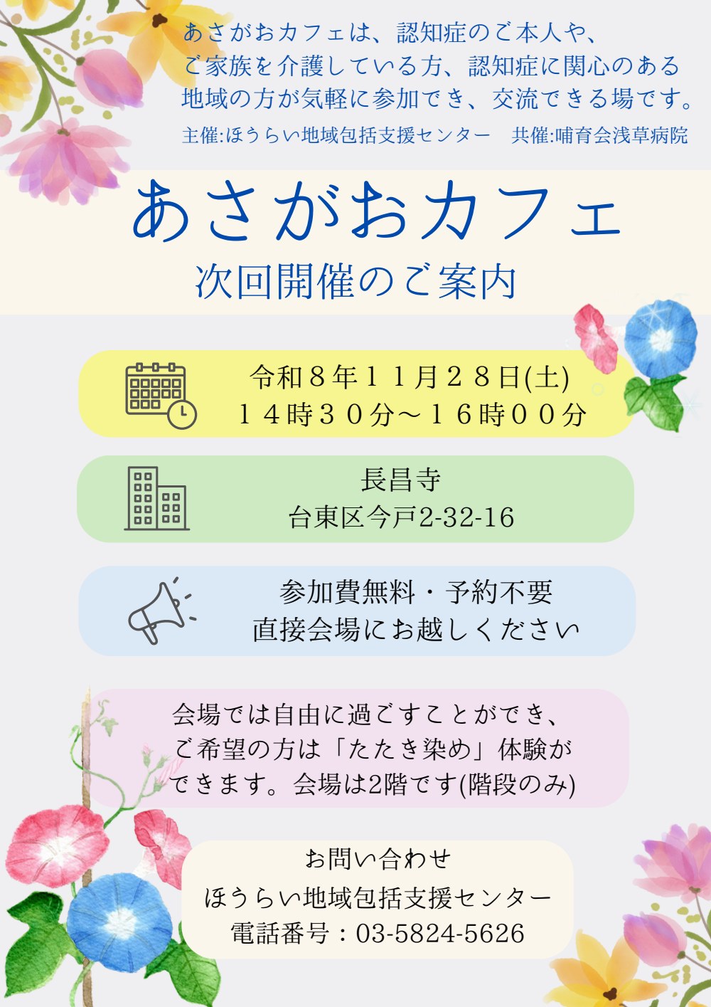 ���������J�t�F�Ƃ�