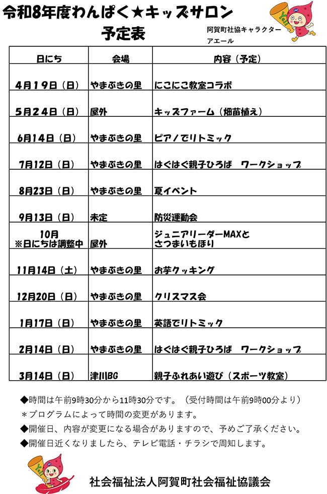 �L�b�Y�N�ԗ\��\