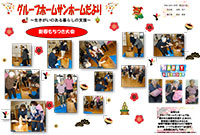 �O���[�v�z�[�������