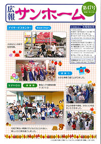 �L�񎆁u�T���z�[���v