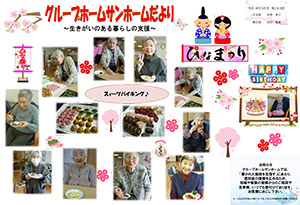 �O���[�v�z�[�������