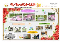 �O���[�v�z�[�������