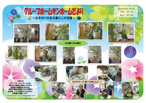 �O���[�v�z�[�������