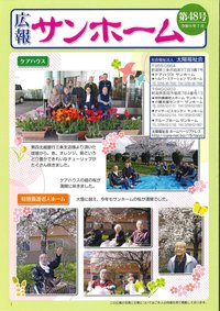 �L�񎆁u�T���z�[���v