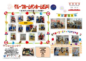 �O���[�v�z�[�������