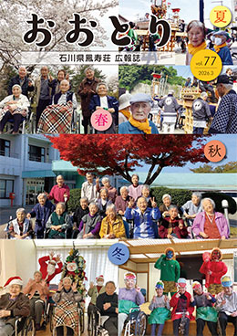広報誌