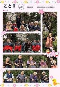 広報誌
