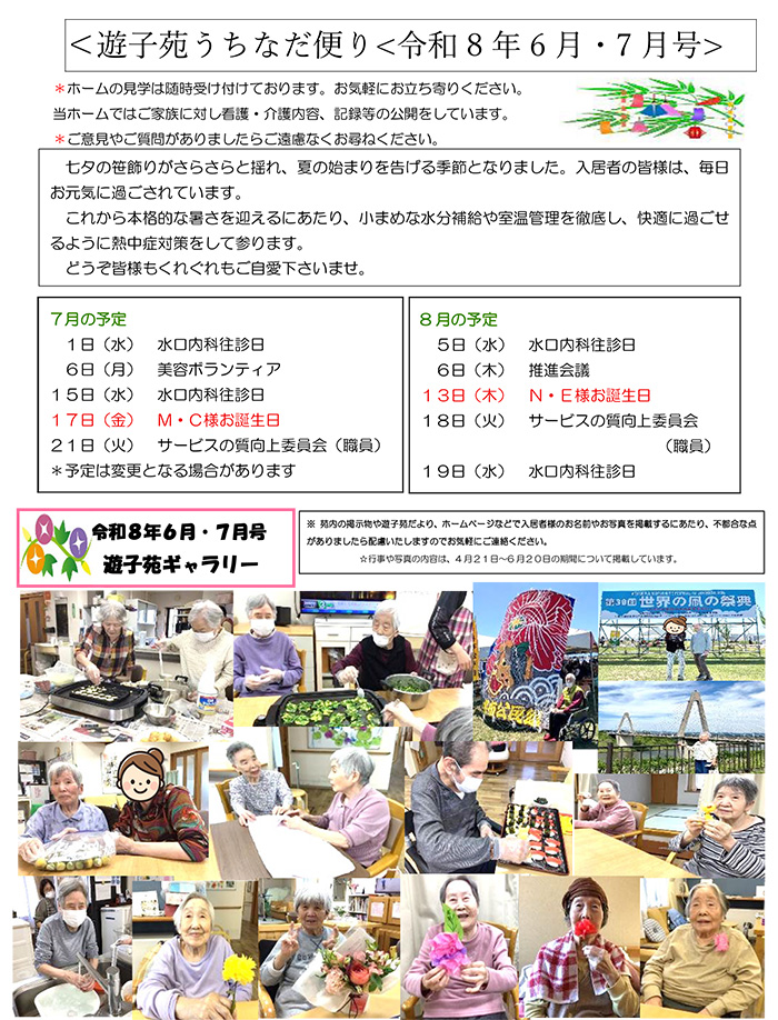 お知らせ