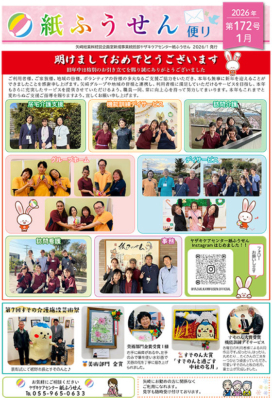 ���ӂ�����ւ�