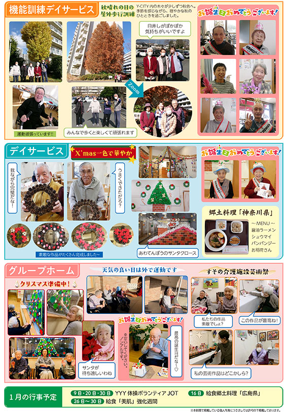 ���ӂ�����ւ�