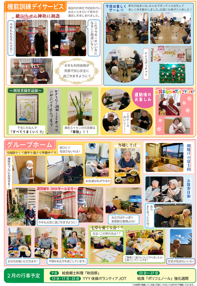 ���ӂ�����ւ�