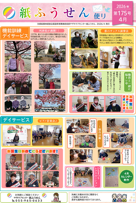 ���ӂ�����ւ�