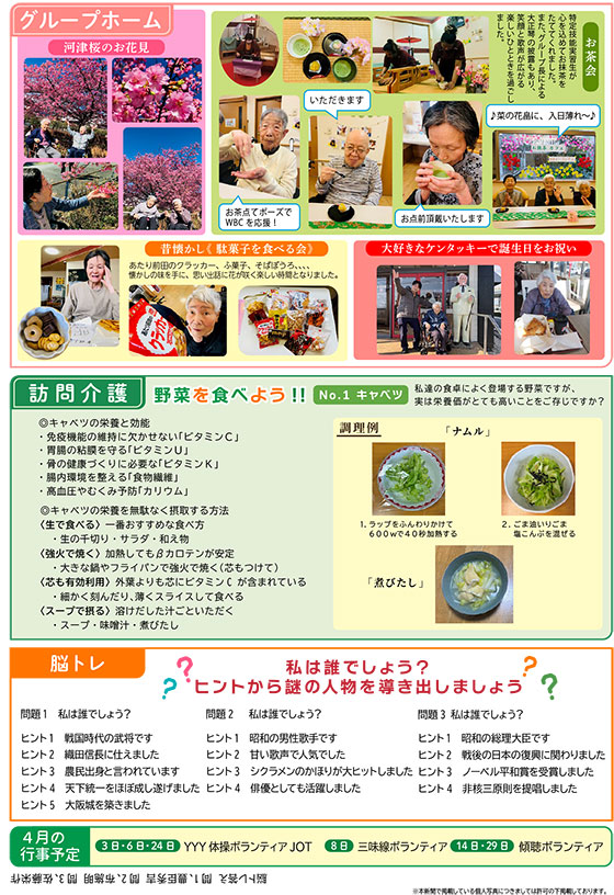 ���ӂ�����ւ�