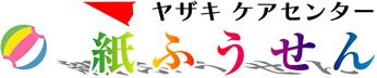 ���U�L�P�A�Z���^�[�@���ӂ�����