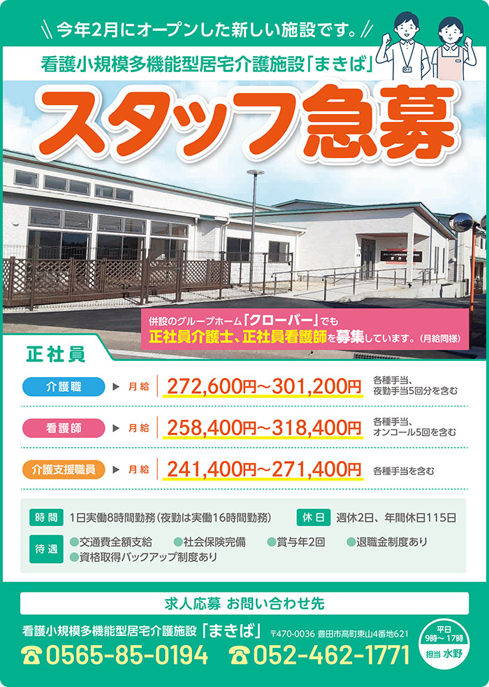 Ō쏬K͑@\^{݁u܂΁v@O[vz[uN[o[v2/15OPEN@X^btW