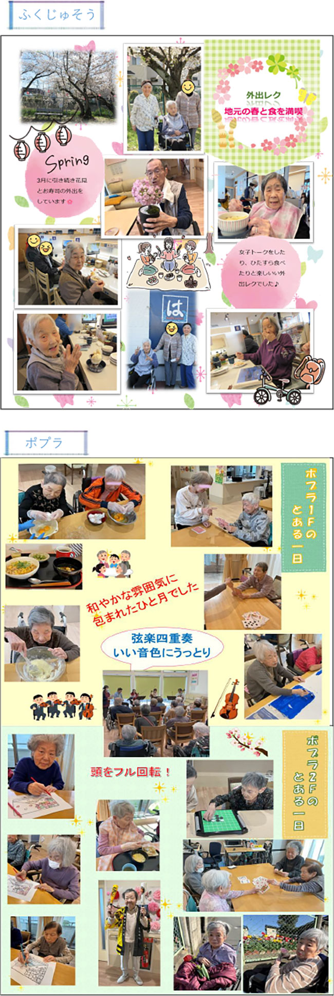 行事写真