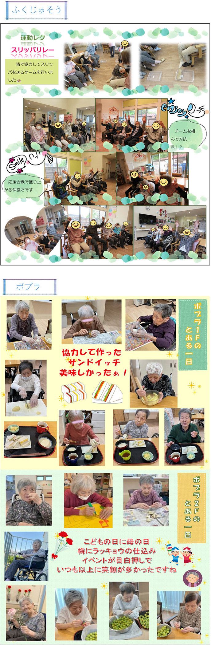 行事写真